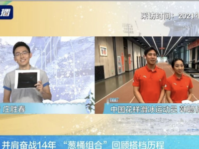 回望“葱桶”组合“一个人的托举”，视频中网友“回头打卡”