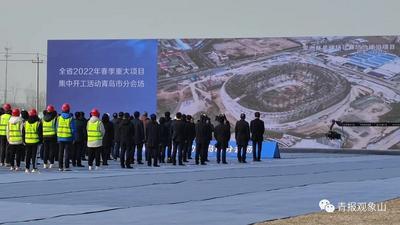 大手笔！山东7345亿项目集中开工，青岛808亿项目“助阵”