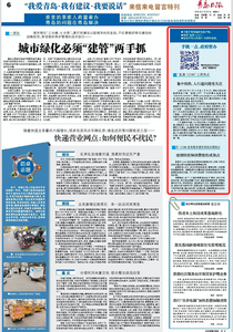 “三我”特刊|一周热点