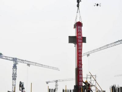 钢结构首吊成功完成！青岛如意湖商业综合体正式进入地上施工阶段