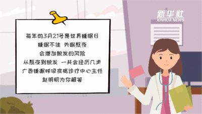 从熬夜到脱发，一共会经历几步？