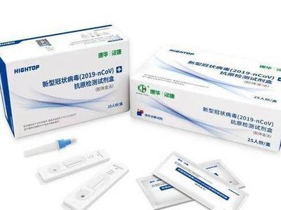 山东首个！青岛企业研发的新冠病毒抗原检测试剂盒获批上市