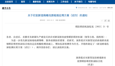 重磅《方案》公布：居民可购买试剂自测新冠病毒抗原