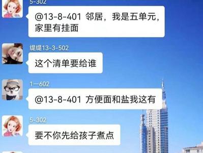  “每每看到微信群里大家互帮互助，相互鼓劲加油，自己感觉有使不完儿的劲”