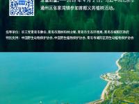 漫步湿地，种一棵树！观海喊你一起“碳”索