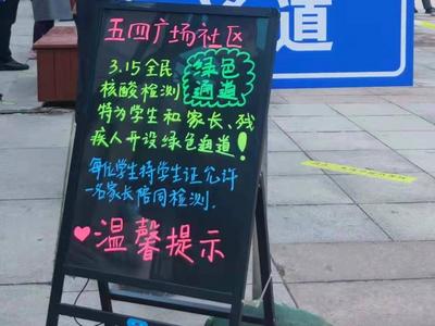 不耽误上网课，市南为学生开辟核酸检测点开设“绿色通道”