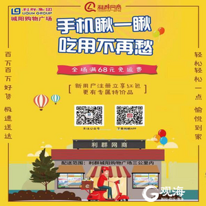 城阳线上买菜攻略来了，城阳市民请查收