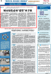 “三我”特刊 | 一周说·城市绿化必须“建管”两手抓