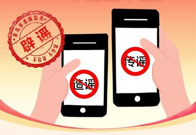 2月这八大谣言，千万别中招！