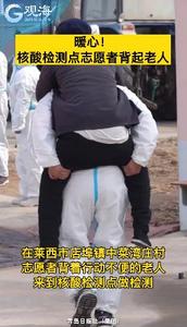志愿者背老人做核酸