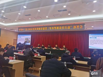 成立法治保障小组，出台法治保障意见 市北“政法在行动”护航城市更新