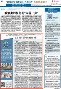 “三我”特刊|圆桌话题·“私家花园”治理如何破“圈”