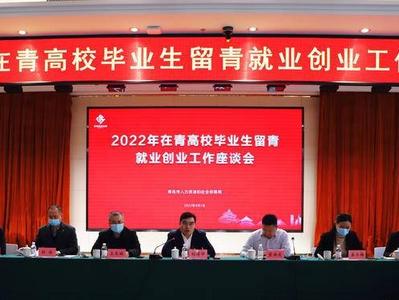 2022届在青高校毕业生规模预计高达13万人，规模和增量均创历史新高