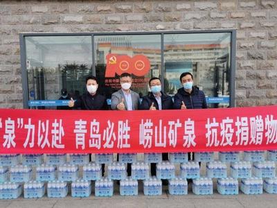 青岛饮料集团第九批抗疫捐赠用水致敬最美逆行媒体人