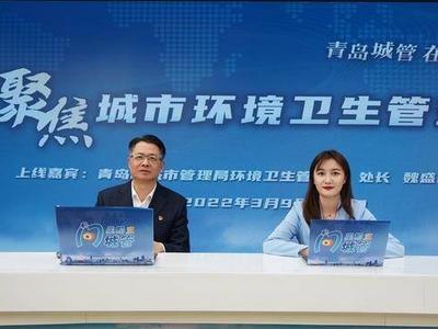 楼院保洁、垃圾分类……本周“星期三问城管”聚焦“城市环境卫生管理”