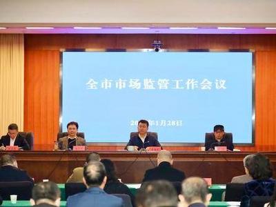 市市场监管局：把市场监管职能优势嵌入到经济发展的“肌理”