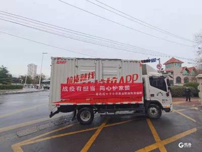 青岛红十字小草基金捐赠抗疫物资 支持公安机关抗击疫情工作