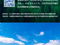 漫步湿地，种一棵树！观海喊你一起“碳”索