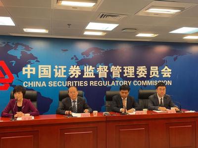 证监会坚决贯彻国务院金融委会议精神，全力维护资本市场平稳运行