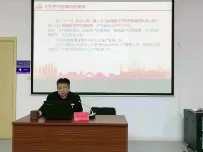对重点企业实行在线“专家会诊”，市应急管理局多措并举护航企业复工复产 