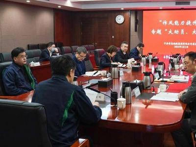 全力推动三年攻坚行动落地实施！青岛地铁召开“作风能力提升年”专题会议