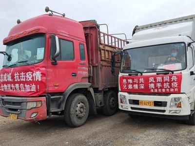 同心抗疫，星夜奔赴！协作地累计向青岛援助价值570余万元抗疫物资