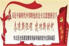 市北多措并举为企业纾困解难