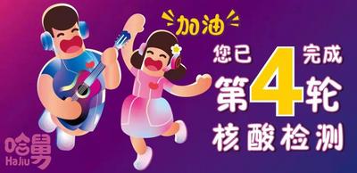 你集齐了吗？“哈舅贴纸”让核酸检测充满温度