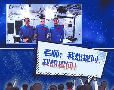 @航天迷，​“天宫课堂”第二课今天15:40开讲，这些课堂重点别错过！