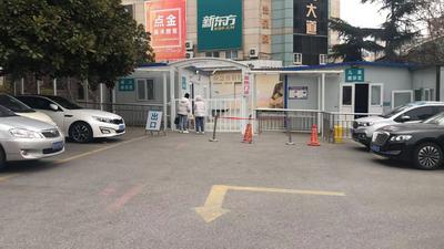 观海帮问|八医发热门诊已正常恢复开诊 全市发热门诊一览表看这里