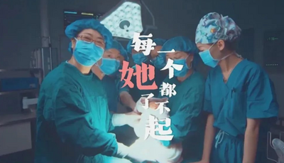 每一个她都了不起！