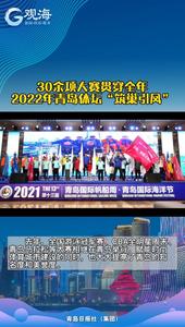 青岛体坛“筑巢引凤”