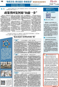 “三我”特刊|我为青岛发展建言献策 留言板