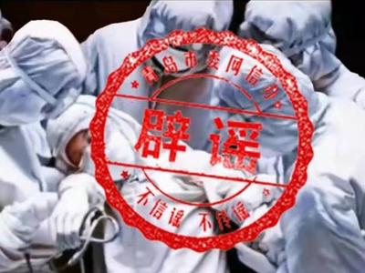 辟谣 | 青岛中医医院张芳芳劳累过度去世？谣言！