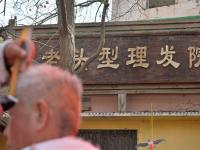 “二月二龙抬头”，我为老人理“龙头”