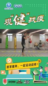 居家就练这三个动作，燃脂效果杠杠的