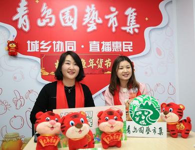 今晚7时！进入“青岛园艺市集”视频号直播间抢万元优惠券