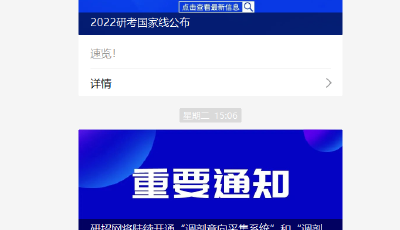考研调剂系统明日开通！这份操作指南请收下