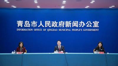 回放|促进文化产业和旅游业高质量发展，青岛拿出新策、新态度