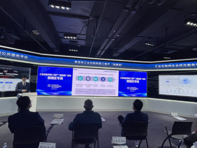 32.7万人线上参与青岛市工业互联网复工复产“场景周”即墨区专场活动