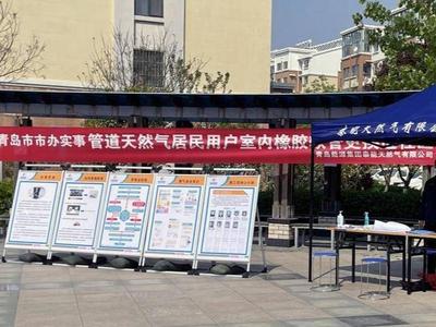 “五一”假期“不停歇”，青岛这项关系群众生命财产安全的民生工程加速推进