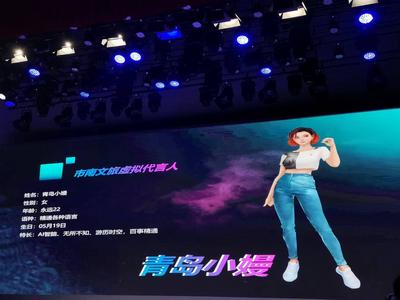 文旅代言人“青岛小嫚”虚拟伴游！市南发布5大特色主题、12条文旅打卡路线