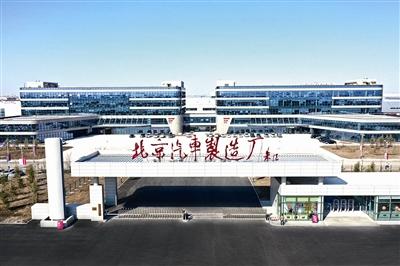 被低估的“北京汽车”？  