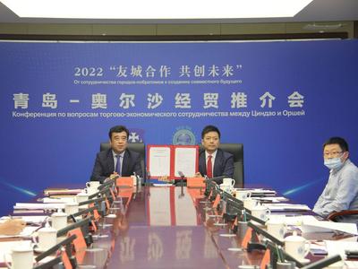 推动中白地方经贸合作走深走实！青岛-奥尔沙经贸推介会举行