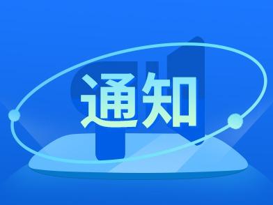 国家文物局发布紧急通知：加强极端天气应对工作