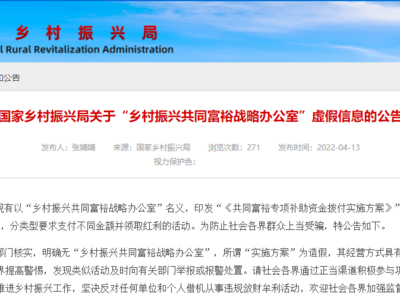 注意！这个“办公室”是假的