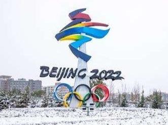 共148个！北京冬奥会、冬残奥会突出贡献集体名单来了