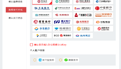 @缴存单位，青岛住房公积金推出“云缴费”，网银或扫码支付更便捷