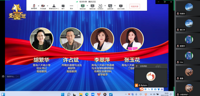 智教慧学，共研育人|市南区第二季“育人方式变革行动”线上开讲