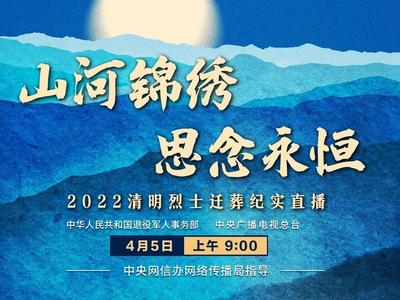 预告︱在于都举行！4月5日，2022清明烈士迁葬纪实直播